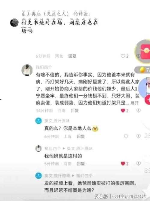 叶婷知情爆料视频大全